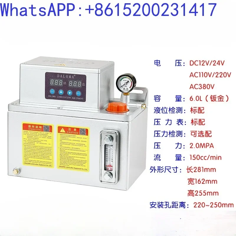 Центральный механический насос для смазки полностью автоматический масляный с