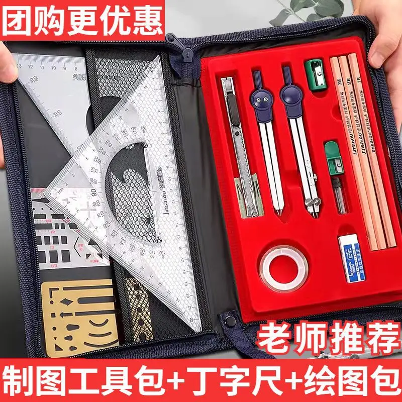 

Drawing Toolkit Civil Engineering Mechanical Drawing Exam Student Drawing Dividing Compass Ruler Set Manufacturer