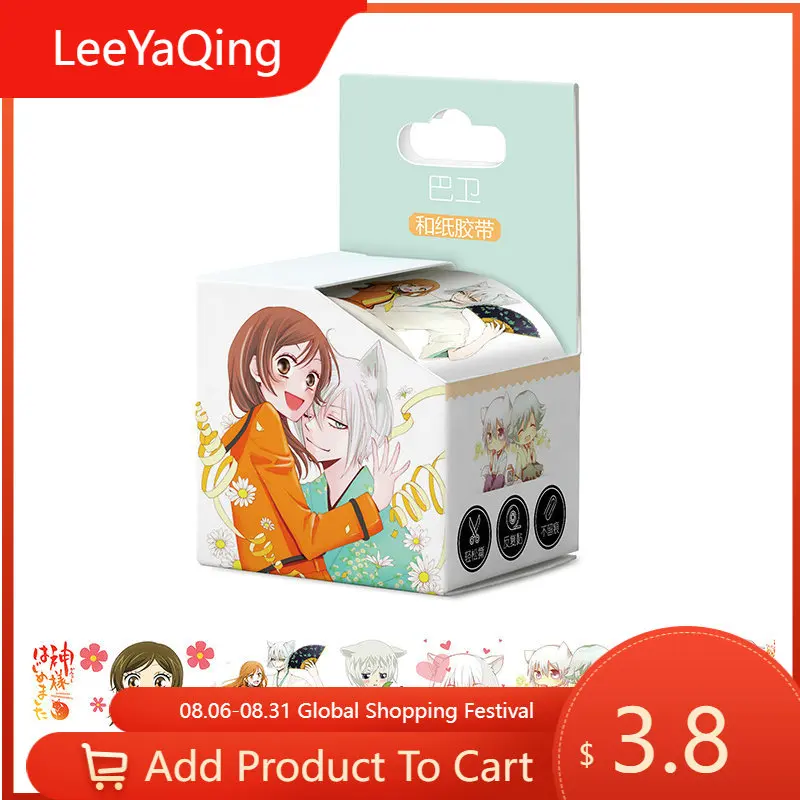 4 см * 5 м, Новое поступление, аниме Васи-лента Kamisama Hajimemashita, клейкая лента «сделай сам», Книжная наклейка, этикетка, Маскировочная лента