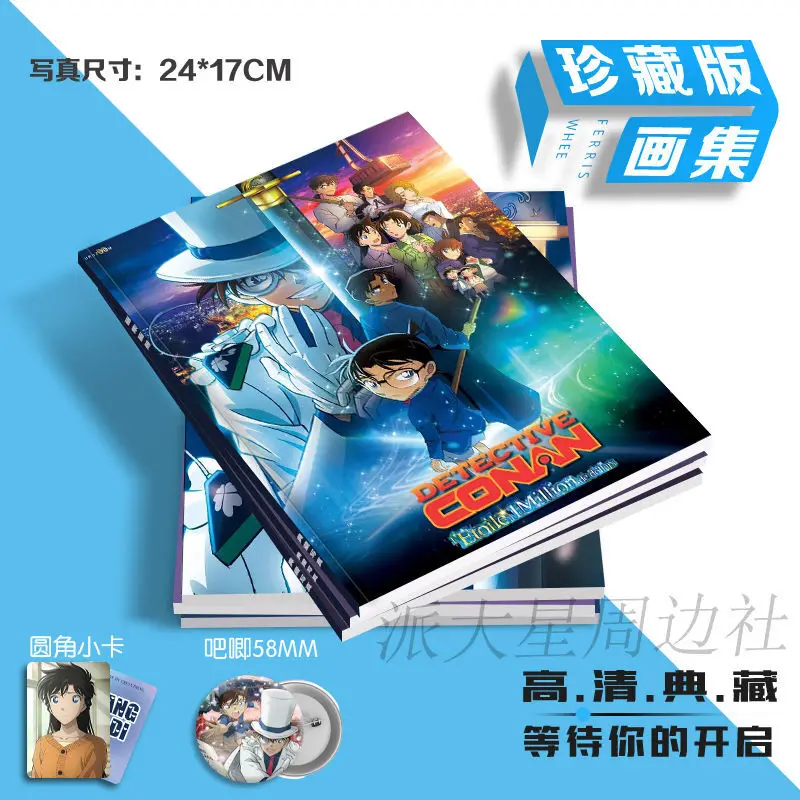 Алмионная пентаграмма открытка альбом брошь значок мини-карточные каталоги