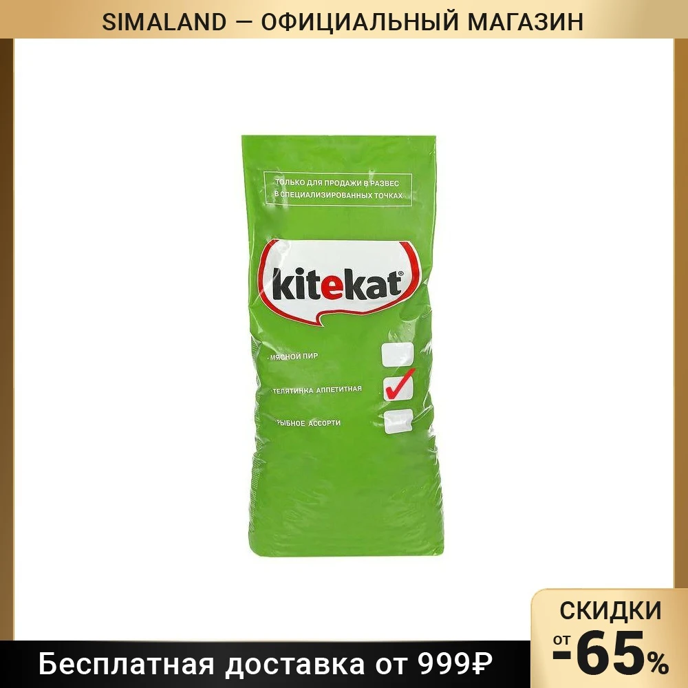 Купить Китекат 15 Кг В Интернет