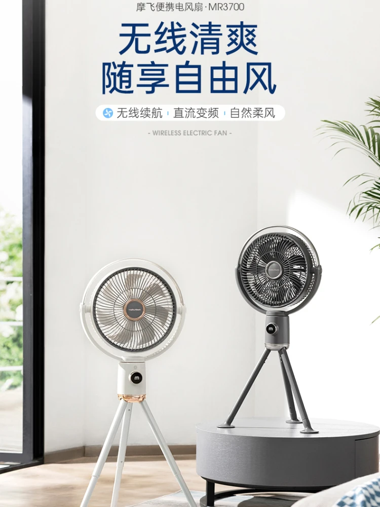 

MORPHY RICHARDS Desk Fan Portable Rechargeable Usb Indoor Standing Table Remote Control Floor Bedroom 220v Fans for Home Camping