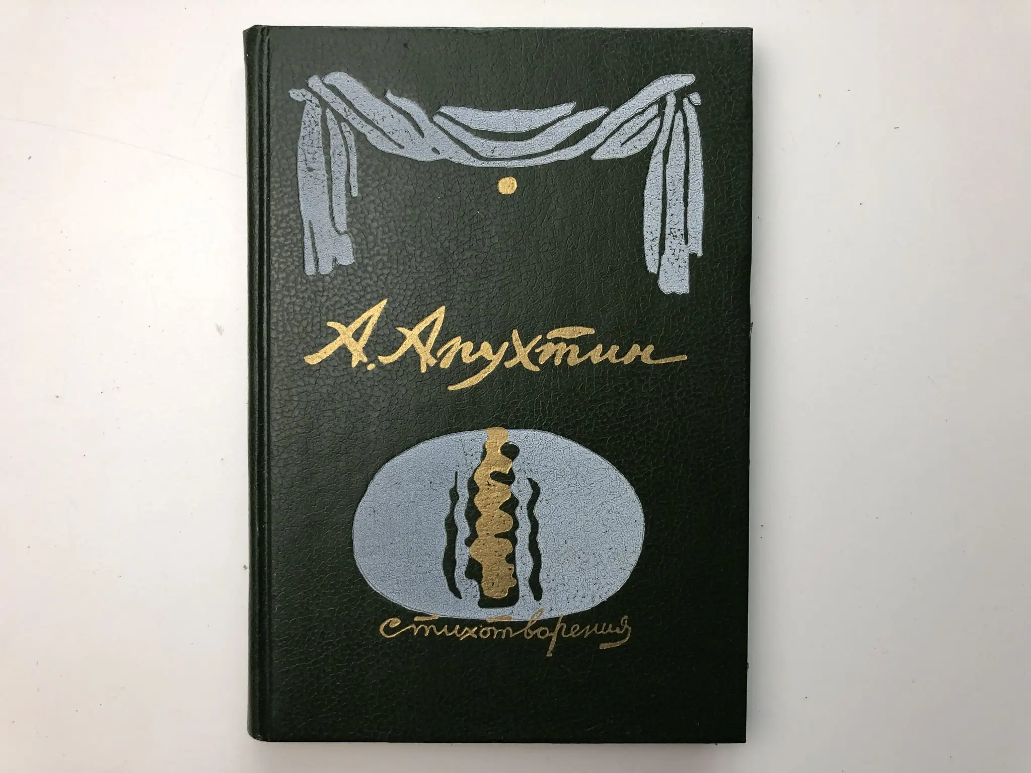 солдатская песня апухтин. а н апухтин. "стихотворения". "стихотворения". солдатская песня апухтин.