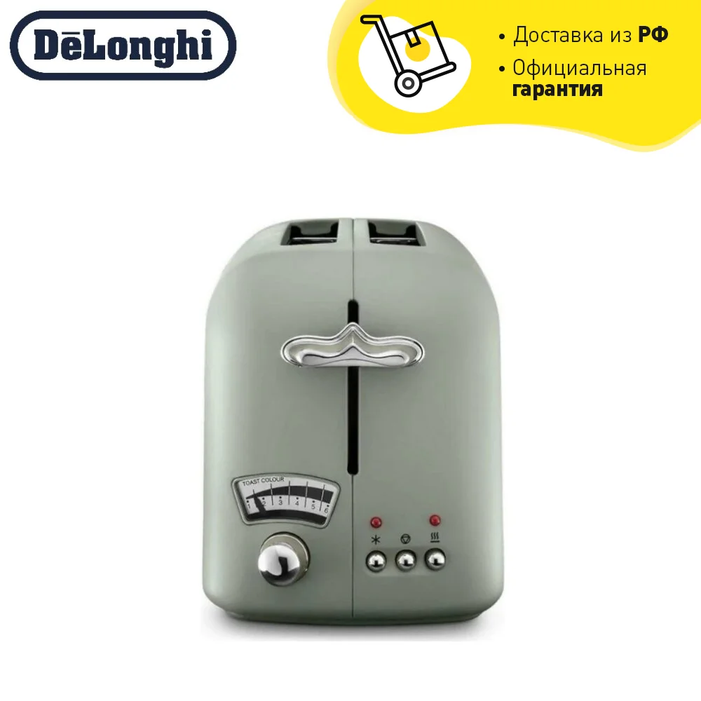 Тостер DeLonghi Argento Flora CT021 | Бытовая техника