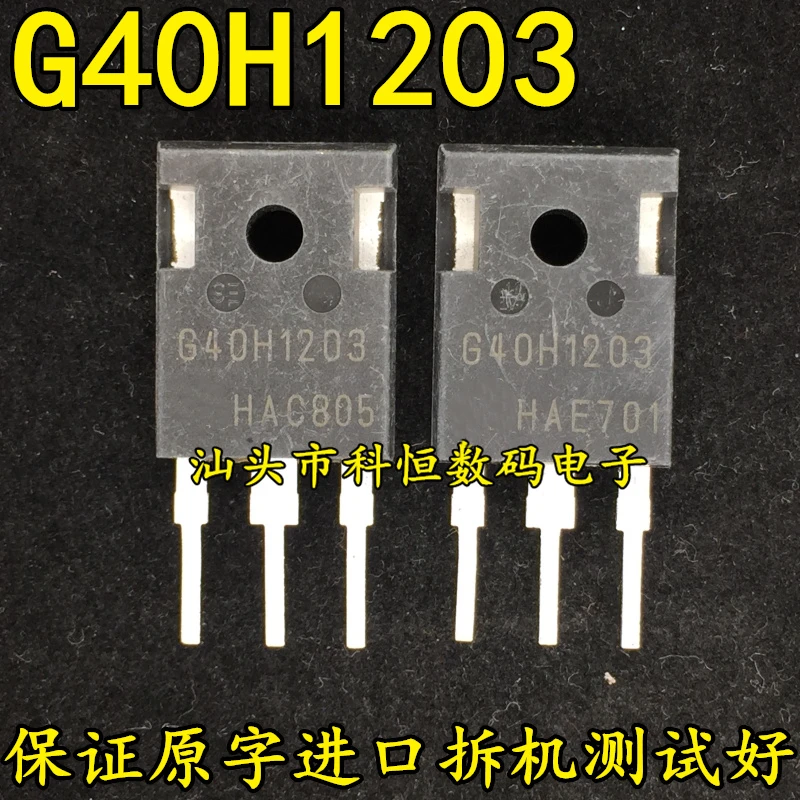 

G40H1203 IGW40N120H3 40A 1200V TO-247 original disassembly machine 5PCS -1lot