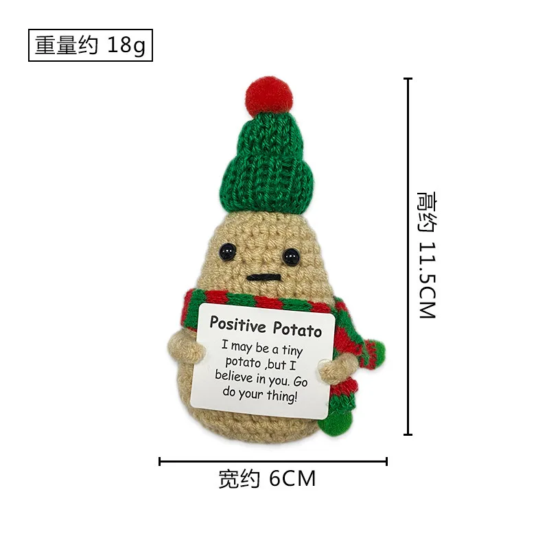 

Рождественский вязаный картофель