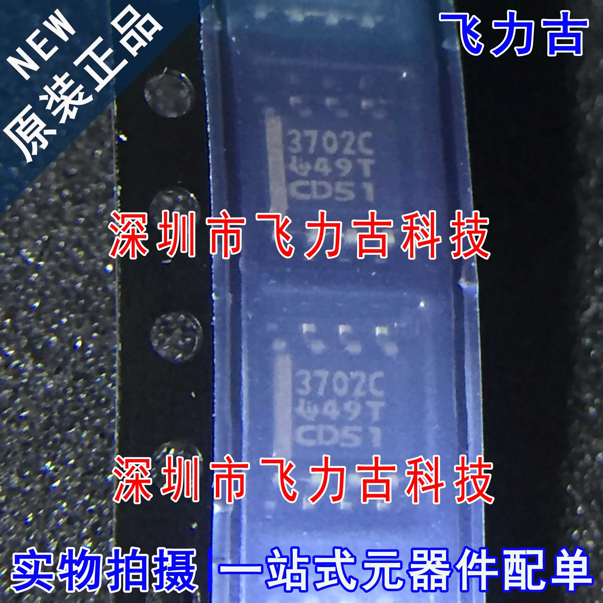 

Бесплатная доставка TLC3702CDR TLC3702CD TLC3702 3702C SOP8 10 шт.