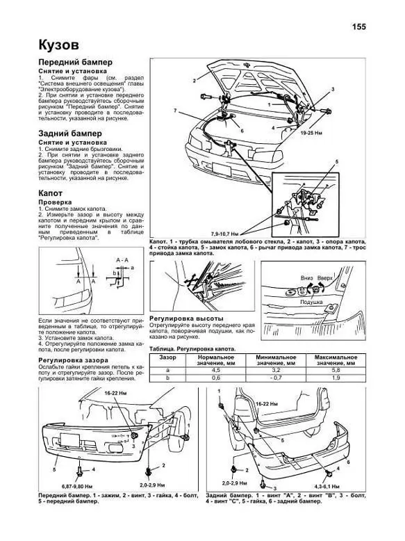 Клипсы на бампер - Mazda Demio Legacy - Mazda Demio (2G), 1,3 л, 2003 года стайл