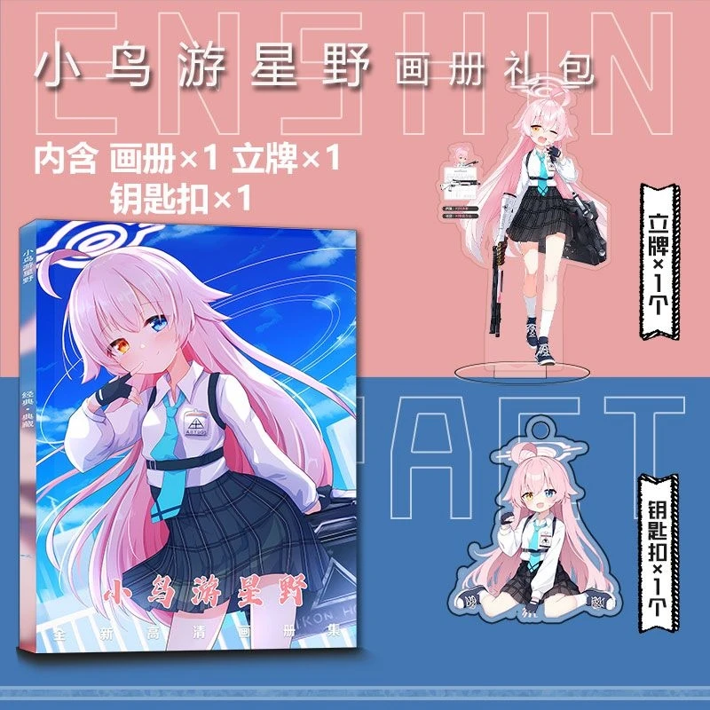Синий архив Takanashi Hoshino фото книга карточка акриловая подставка стикер значок