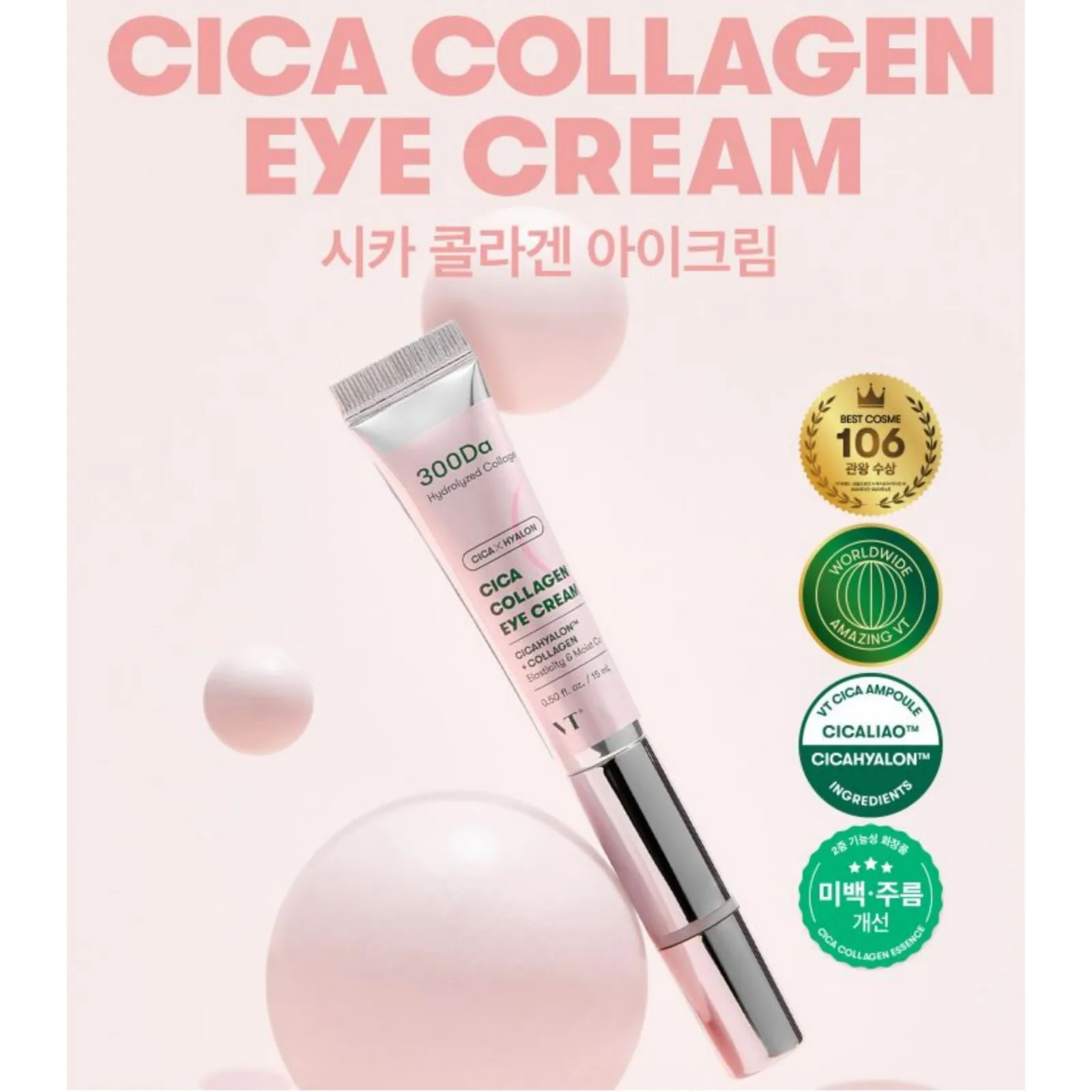 Фото VT Cosmetic 300Da Hydrolyzed Cica Collagen Eye Cream - Укрепляющий и увлажняющий крем для глаз с гидролизованным коллагеном и центеллой, 15 мл №3
