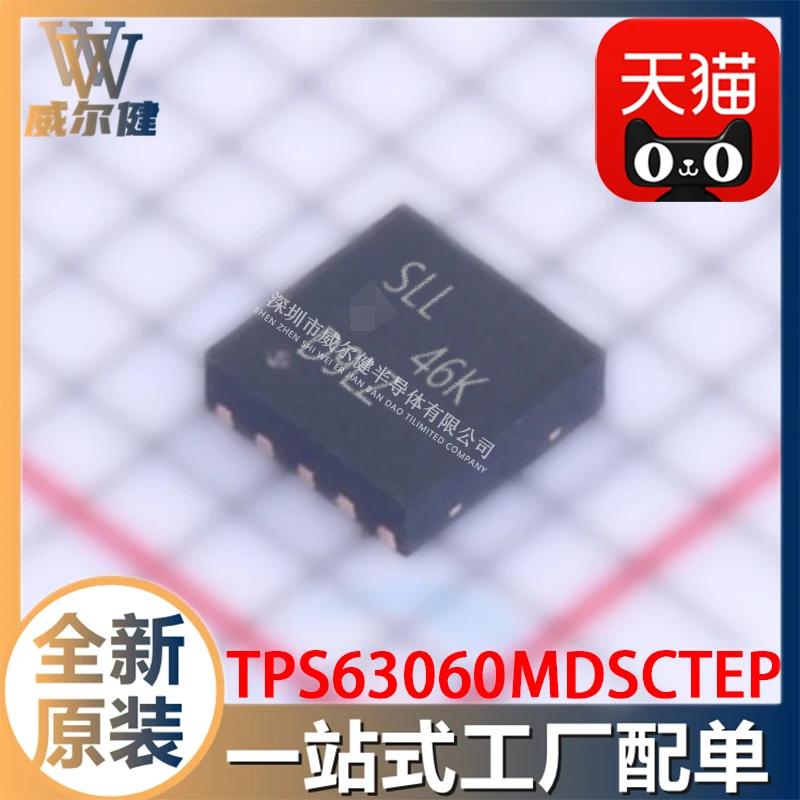 

Бесплатная доставка TPS63060MDSCTEP WSON10 IC SLL 10 шт.