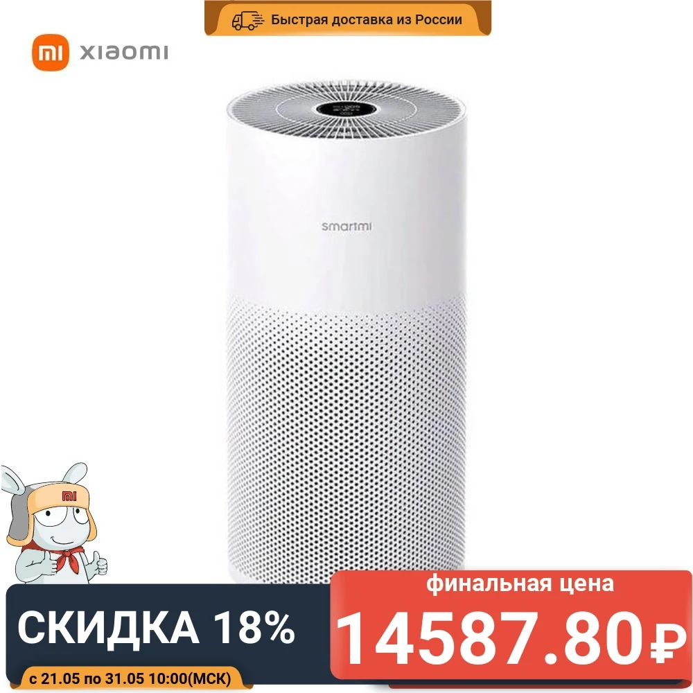 Очиститель воздуха Xiaomi Smartmi Air Purifier (KQJHQ01ZM) | Бытовая техника