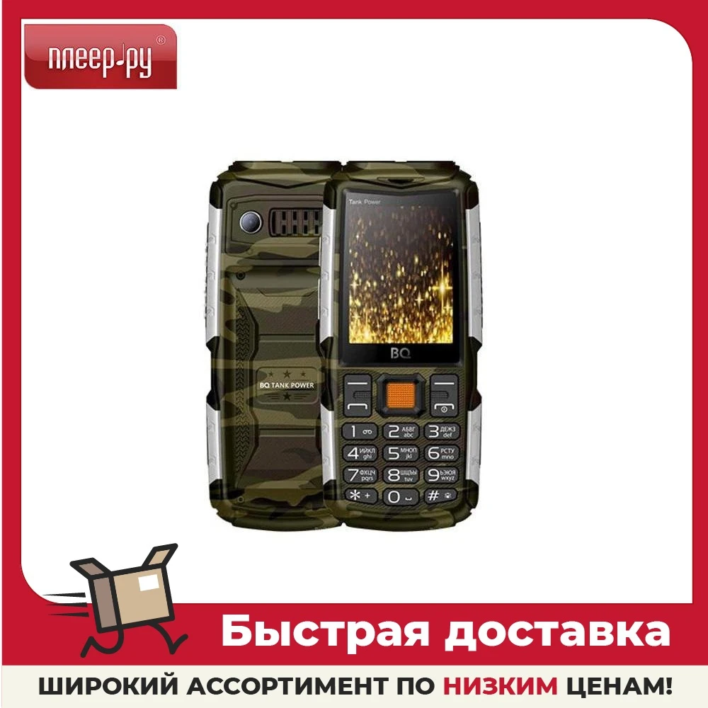 Телефон Bq 2430 Tank Power Купить