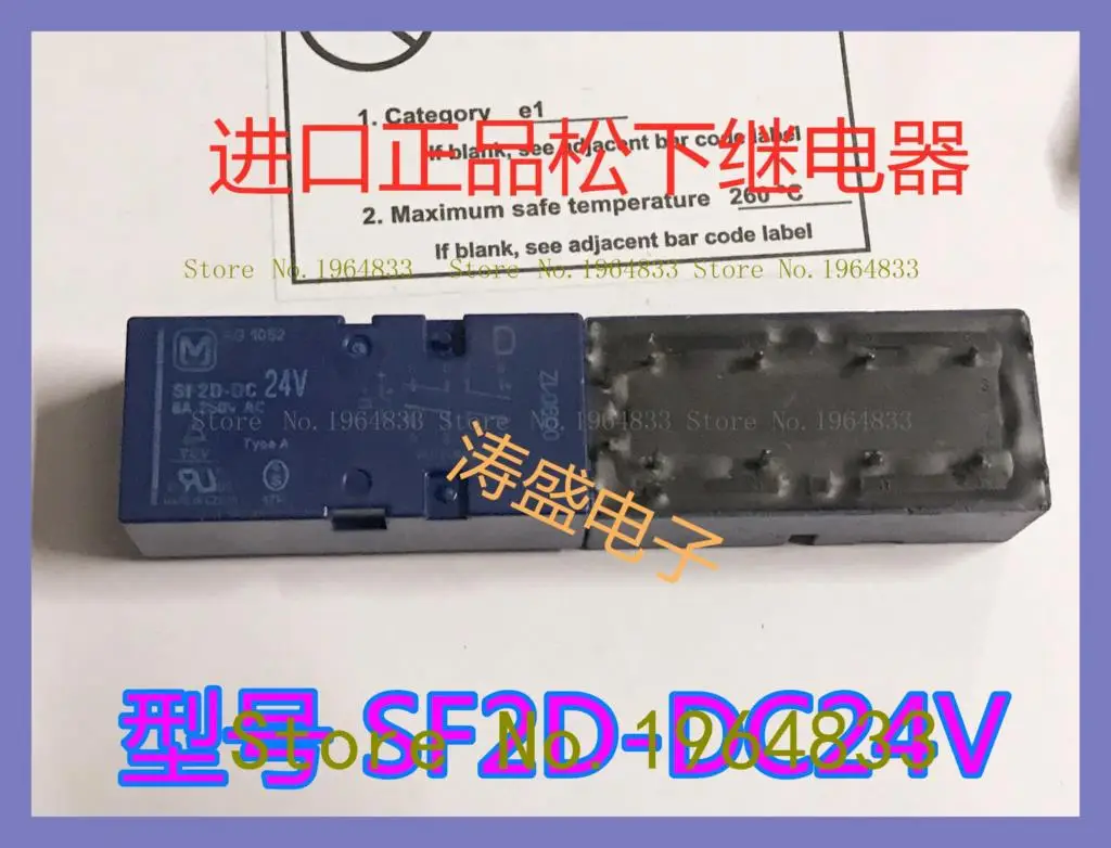 

SF2D-DC24V старая
