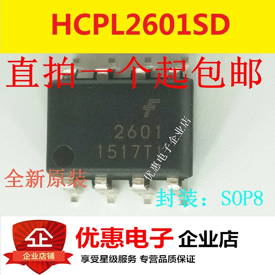 

10 шт./лот HCPL2601 HCPL2601SD SOP8