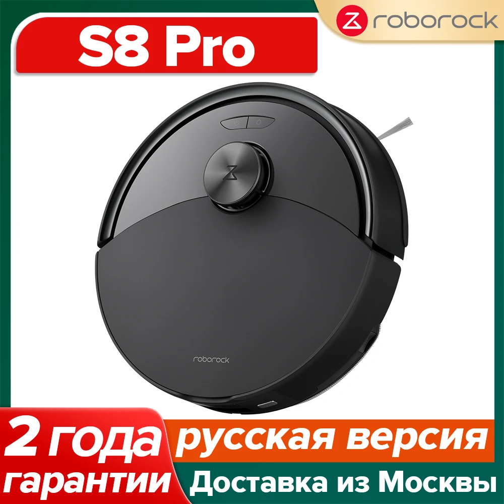 Робот-пылесос Roborock S8 Pro Plus, <500 Вт, беспроводной, влажная уборка, пылесборник