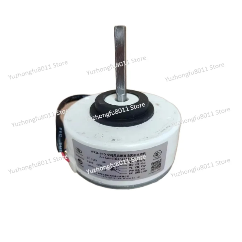 Двигатель постоянного тока WZD-40D