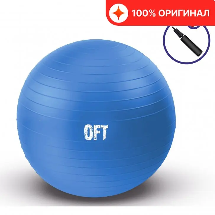 Гимнастический мяч оригинальный Fittools 75 см синий с насосом фитнес оборудование тренажерная зал йога домашний тренер массаж