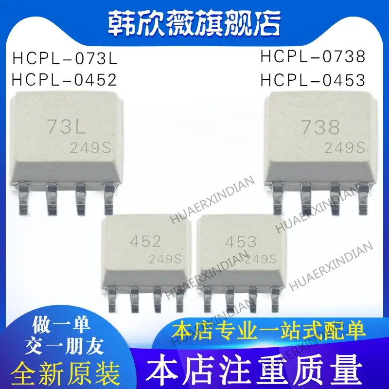 

10PCS New Original HCPL-0453 HCPL-0452 HCPL-0738 ACPL-073L