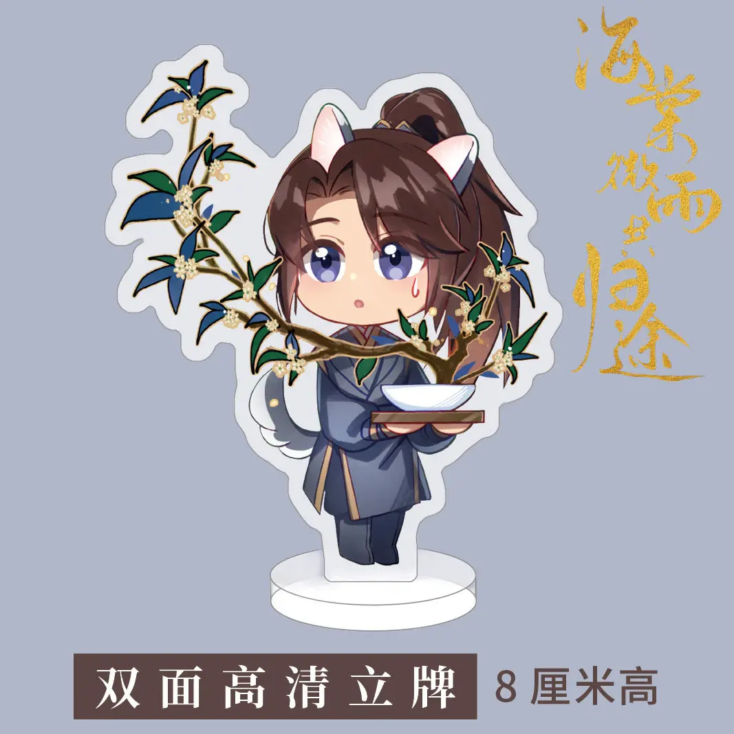 

Erha and His White Cat Shizun KeyChain Men Acryli Standing Anime Key Chain Women Model Cosplay Japan Party Kids Friends Gift