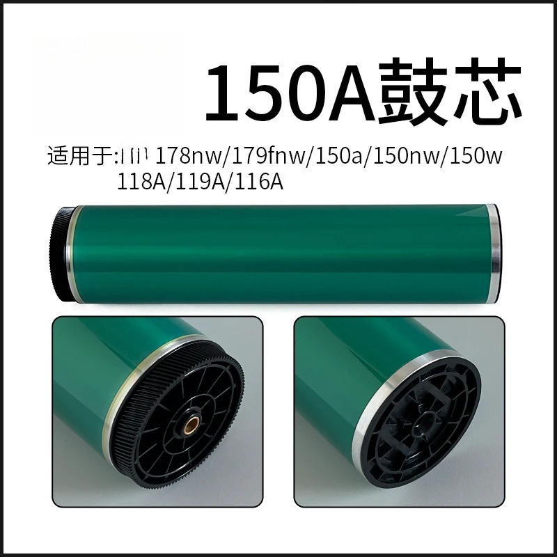 Фото Барабан OPC 150A 178A для HP 178nw 179fnw 150a 150nw 150w 118A 119A 116A №1