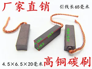 100 шт. 4,5*6,5*20 мм, медная Автомобильная углеродная щетка для VW Polo Sagitar Magotan Buick GL8, Реал Valeo, генератор, регулятор