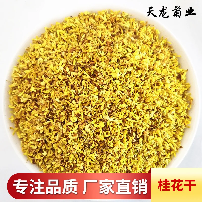 

Osmanthus Dried Herbal Dried flowers Tea Factory Direct Sales Health Care Wedding Party Supplies