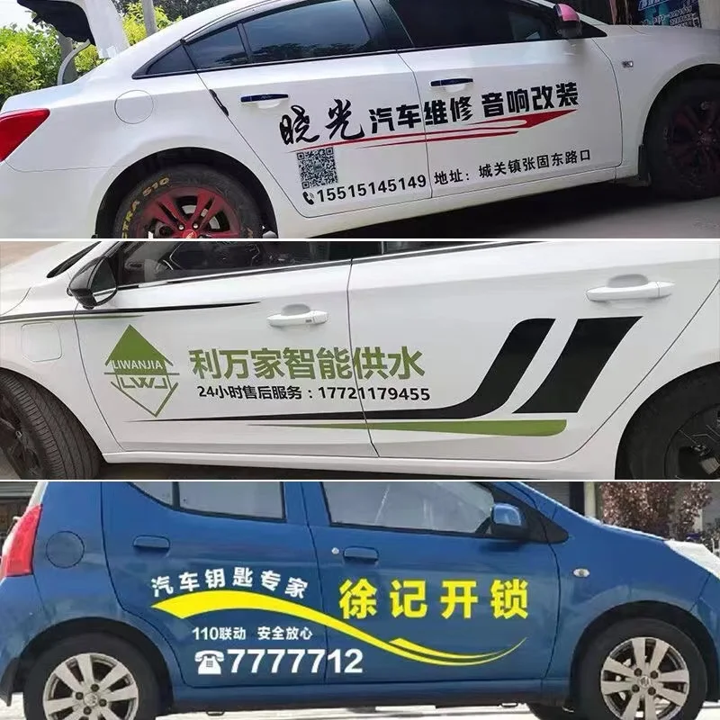 Пользовательские автомобильные наклейки логотип компании текстовый узор адрес