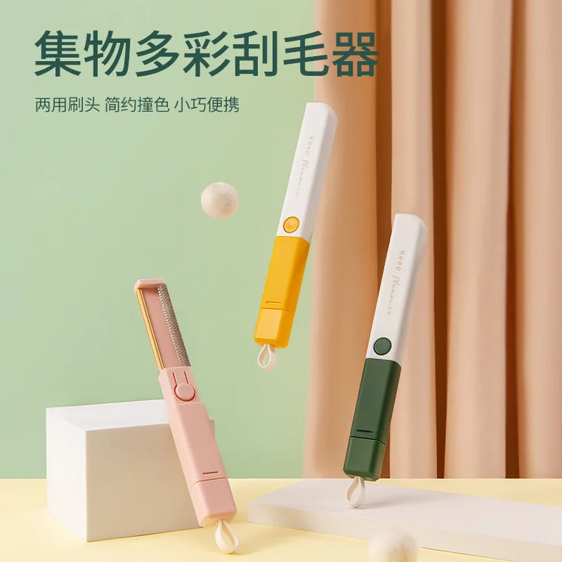 Brush Tool Depilatory Ball Knitting Plush Coat Sweater Fluff Remover