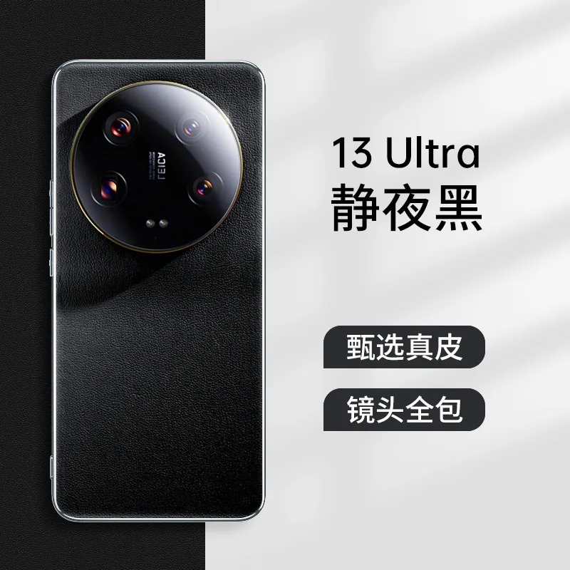 

For Xiaomi 13ultra phone case Rice 13pro protective case sultra new plain genuine leather 13 ultra-thin u All-pack anti-fall