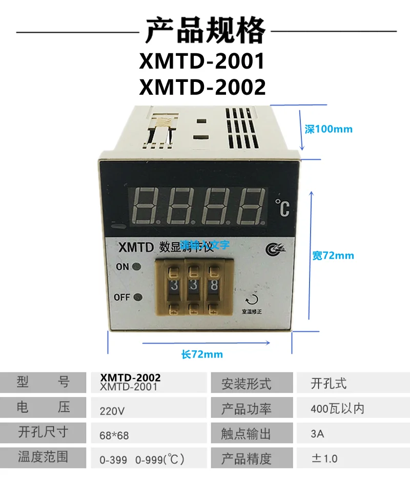 XMTD-20012002 Термостат XMTA-20012002 XMT-101102 Цифровой регулятор температуры (art.: 3920d4b79d7ea) - 3920d4b79d7ea