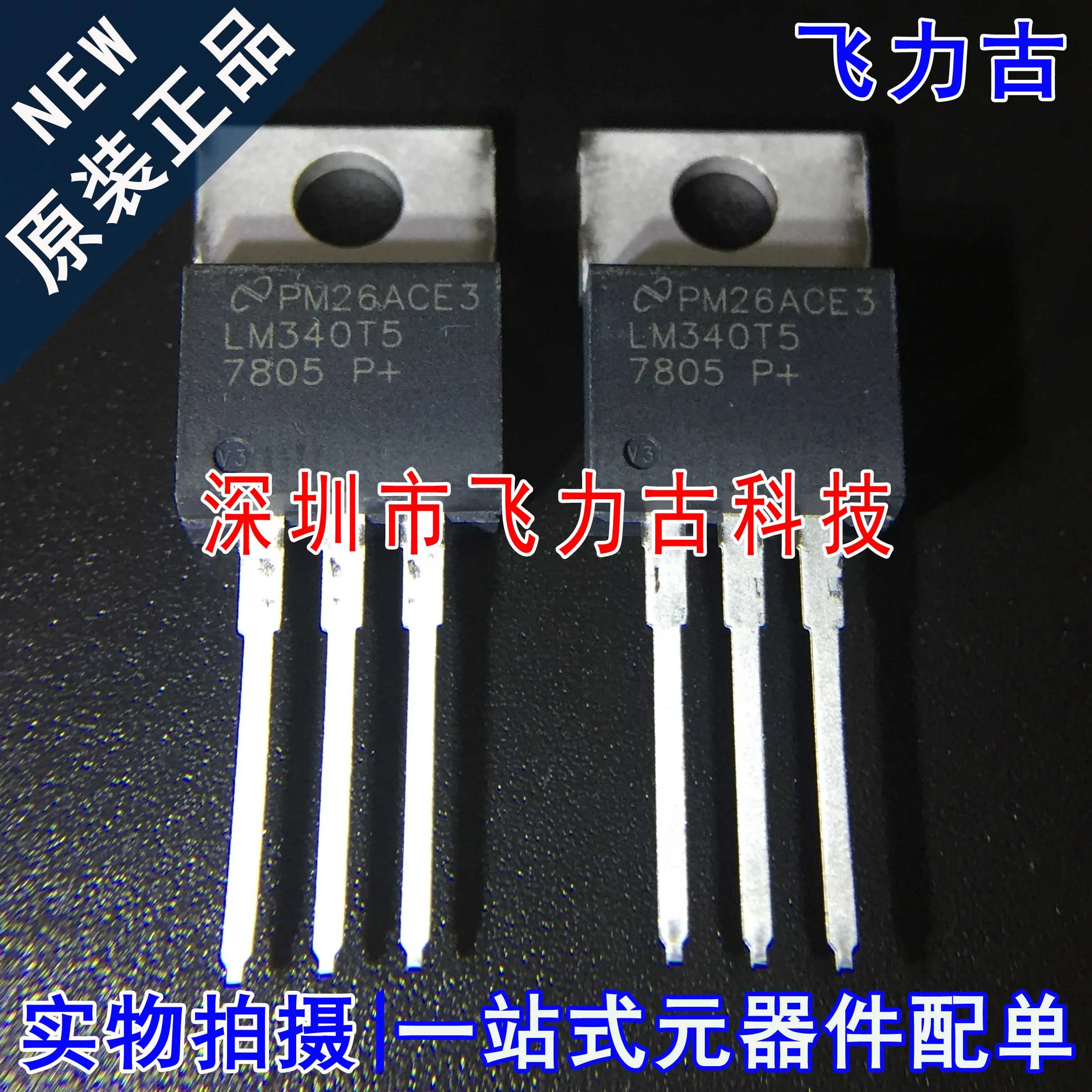 

Бесплатная доставка LM340T5 LM340 TO-220 IC 10 шт.