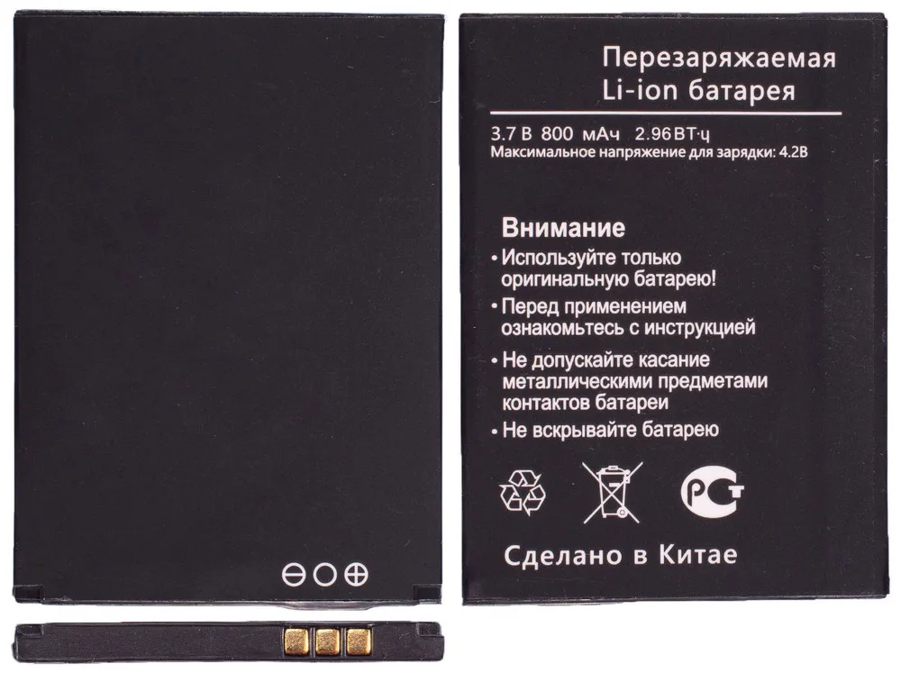 Аккумулятор / батарея для BQ-2405 Dream BQ-2433 Duo Ark Benefit V1 |