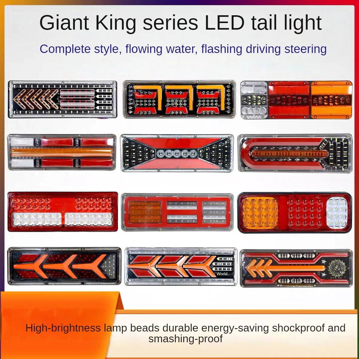 2 шт. задние фонари заднего хода для грузовиков 41 см