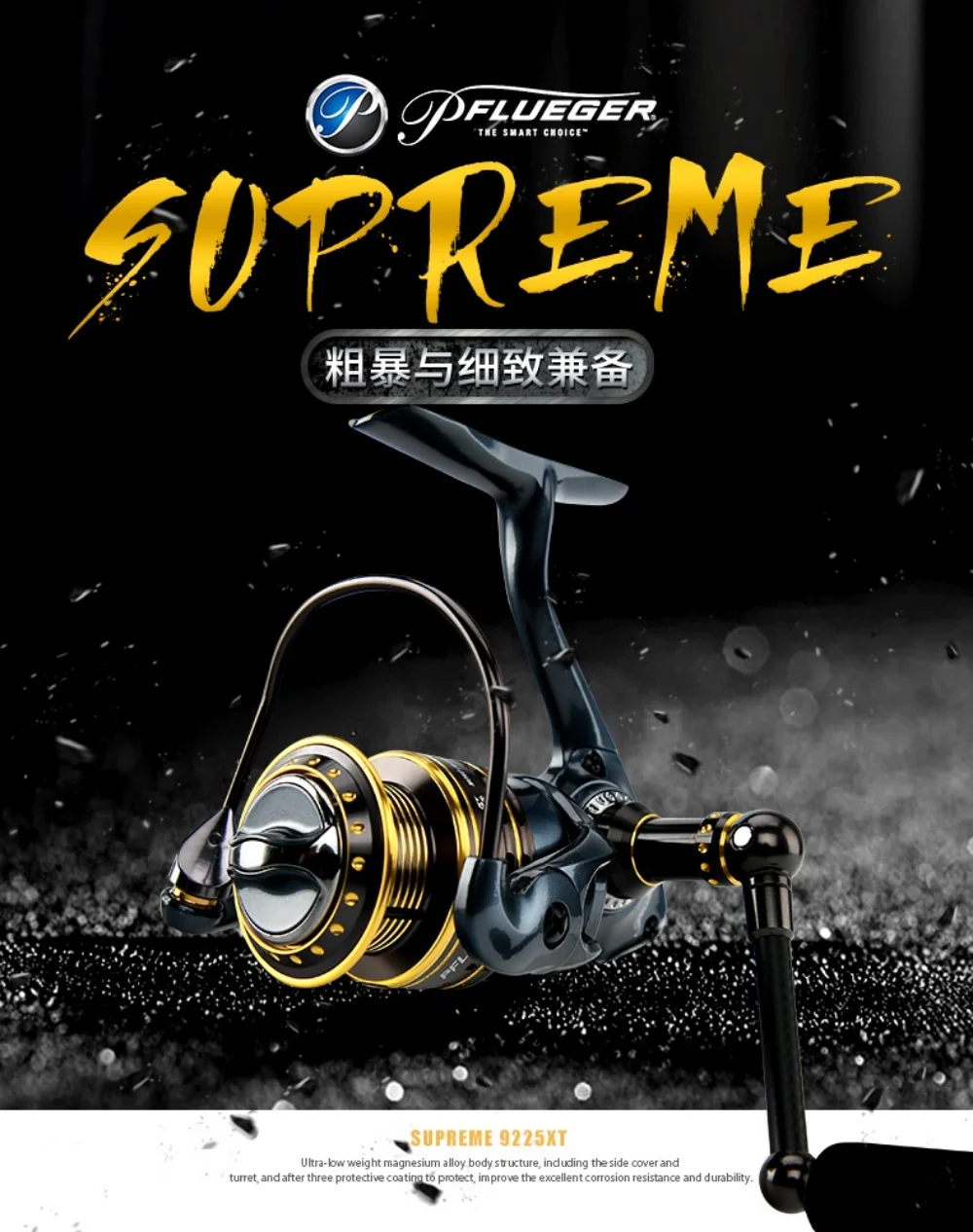 Pflueger Supreme 9225XT Spinning Fishing Reel