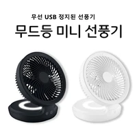 wireless suspended air circulation fan usb rechargeable folding electric fan night light touch control 4 wind speed