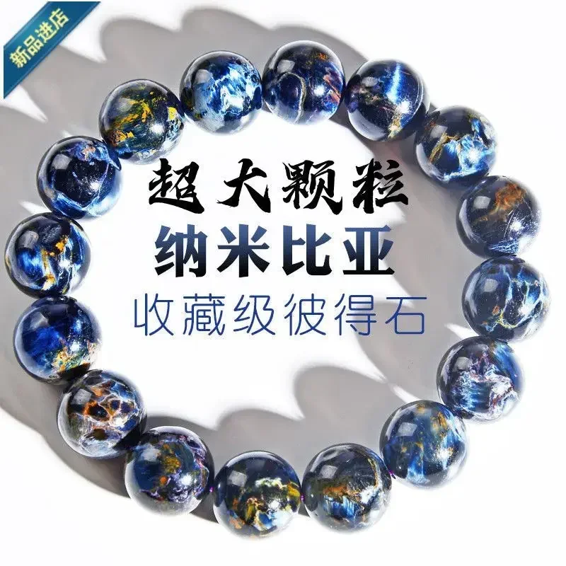 Коллекционный браслет с круглыми бусинами Питер камень Орлиный глаз эффект