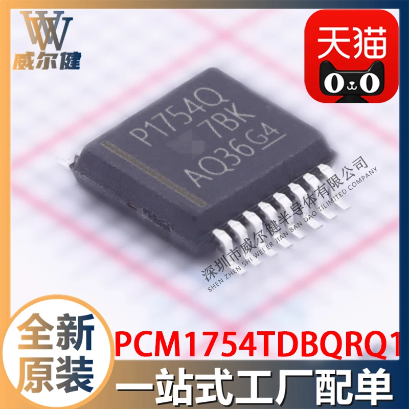 

Free shipping PCM1754TDBQRQ1 SSOP16 / P1754Q 10PCS