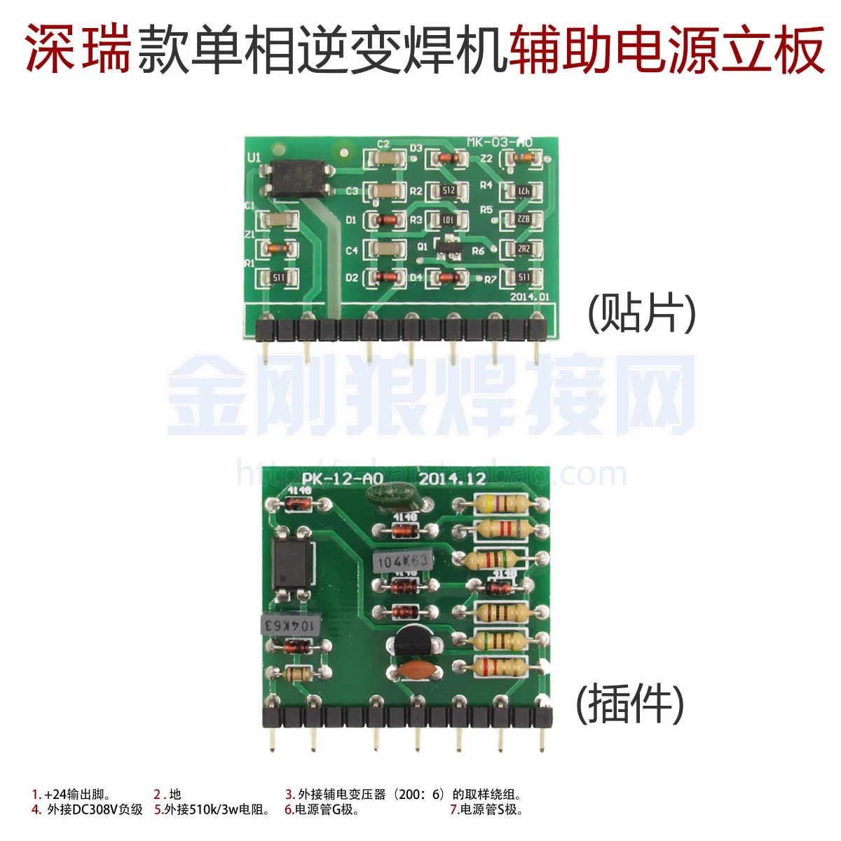 

200:6 Auxiliary Board MOS Field Tube Inverter Welding Machine 24V Auxiliary Power Supply ZX7-200 TIG