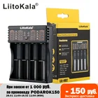 Новый liitokala Lii-100 1.2 В 3.7 В 3.2 В 3.85 В AAAAA 18650 18350 26650 10440 14500 16340 25500 smart зарядное устройство + Lii-U1