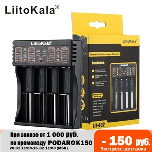 Новый liitokala Lii-100 1.2 В 3.7 В 3.2 В 3.85 В AAAAA 18650 18350 26650 10440 14500 16340 25500 smart зарядное устройство + Lii-U1