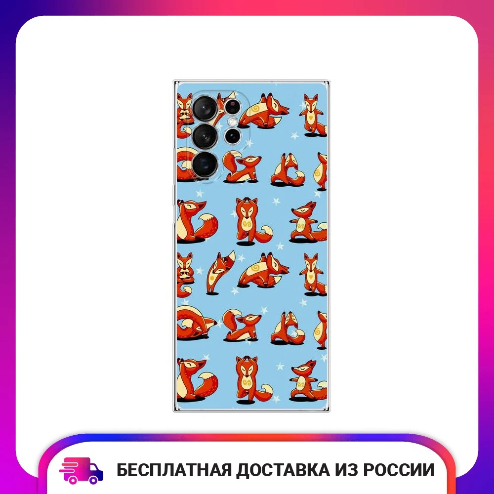 Чехол для Samsung Galaxy S22 Ultra накладка из ТПУ защитный тонкий кейс телефона