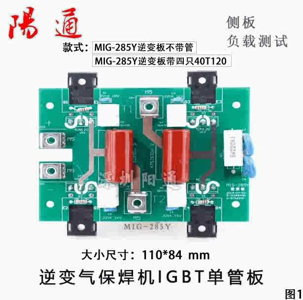 Однотрубный газозащитный сварочный аппарат в стиле Jiashi инверторная плата MIG-285Y