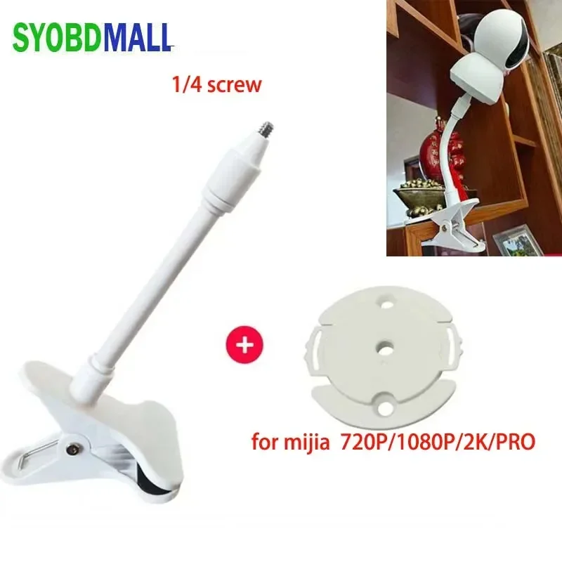 

Кронштейн для крепления домашней камеры, регулируемый стержень, винтовая головка 1/4, кронштейн без зажима для сверления, подходит для Xiaomi IMOUE TP2 V380