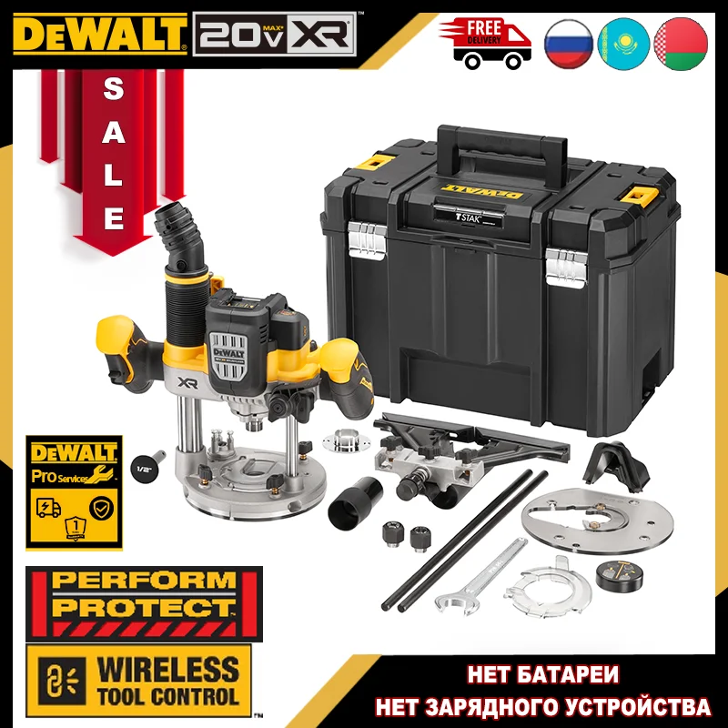 DEWALT DCW620 Фрезерный станок 20В