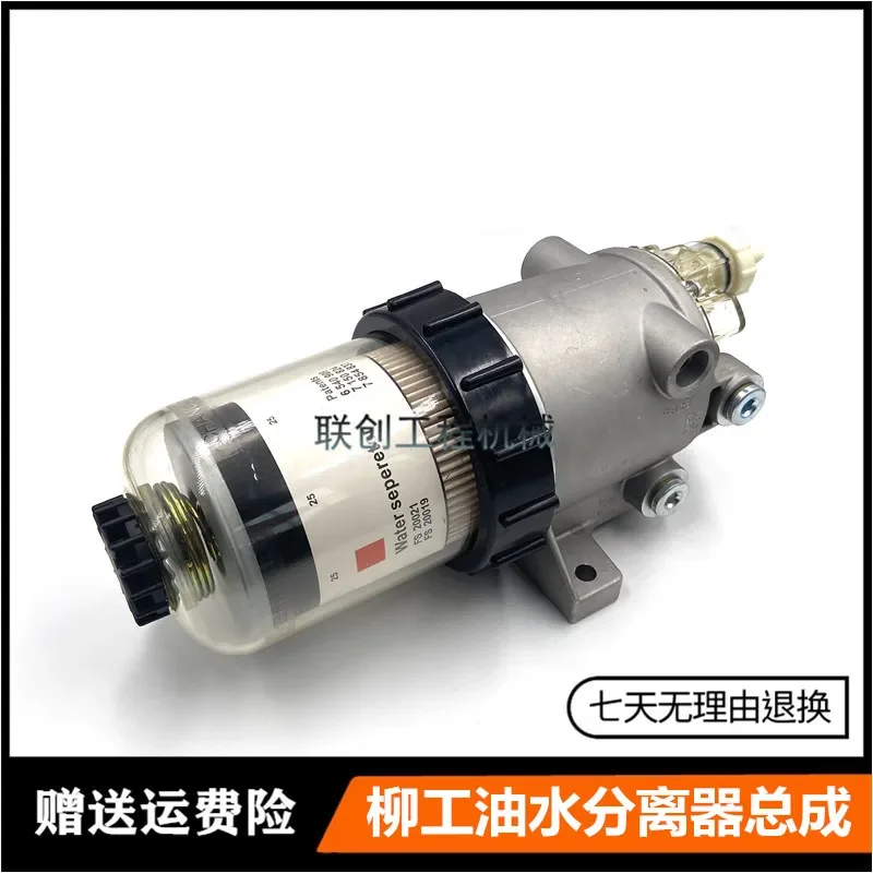 Для Liugong CLG 913E 915 920E 922 926E масло и сепаратор воды фильтр в сборке Cup для масла Excavator