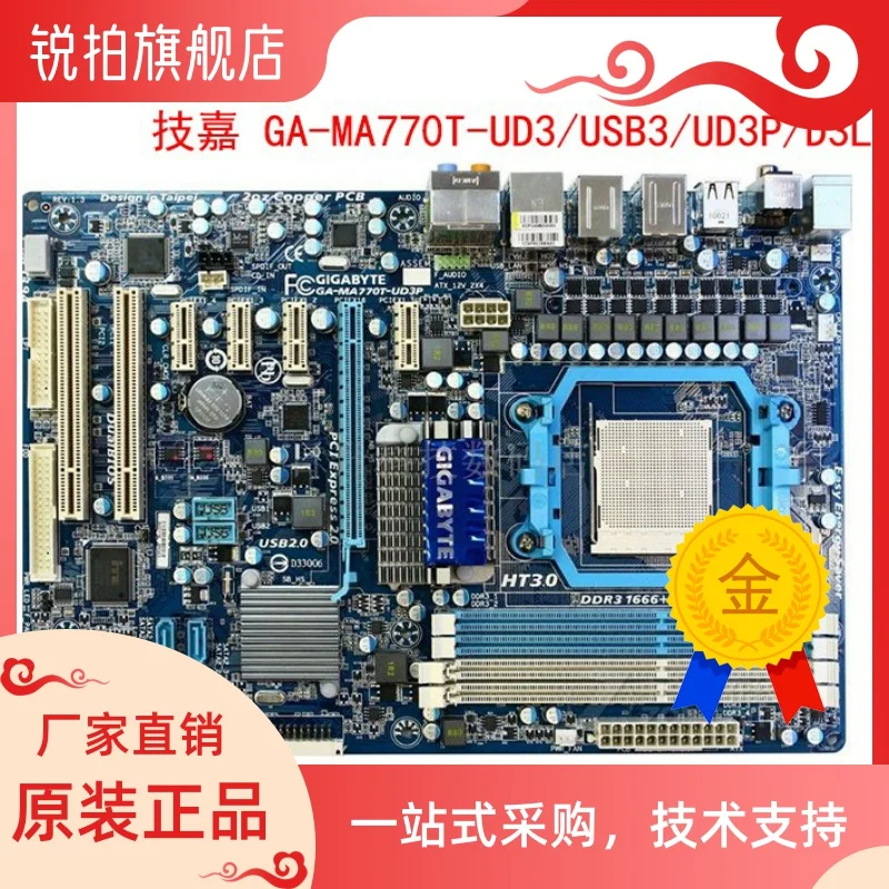 

GA-MA770T-UD3/USB3/UD3P/D3L 770 All solid state motherboard AM3 + DDR3