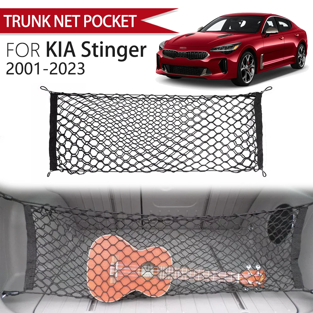 Сетка-органайзер для багажника автомобиля Kia Stinger 2001-2019 2021 2022 2023 1 упаковка