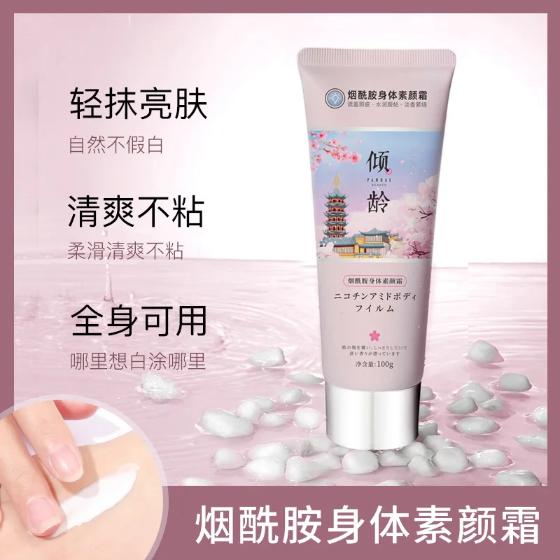 100g Nicotinamide Body Plain Face Cream Moisturizing Cream Brightening Concealer Hydrating Lazy Person Plain Makeup Cream