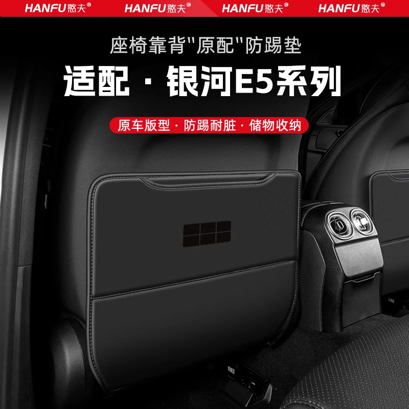 Фото Защитная накладка на спинку сиденья OIMG для Geely Galaxy E5, защита от царапин, аксессуары для интерьера заднего сиденья, индивидуальная защита, замена №2